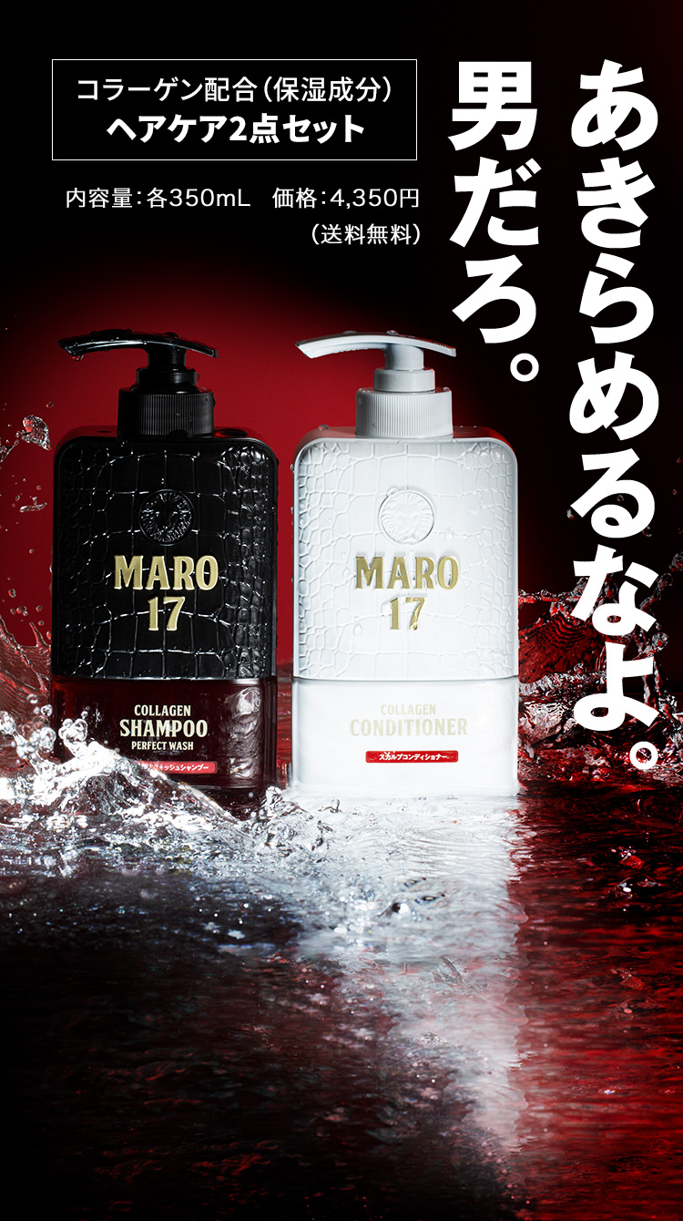 コラーゲン配合（保湿成分）ヘアケア2点セット
